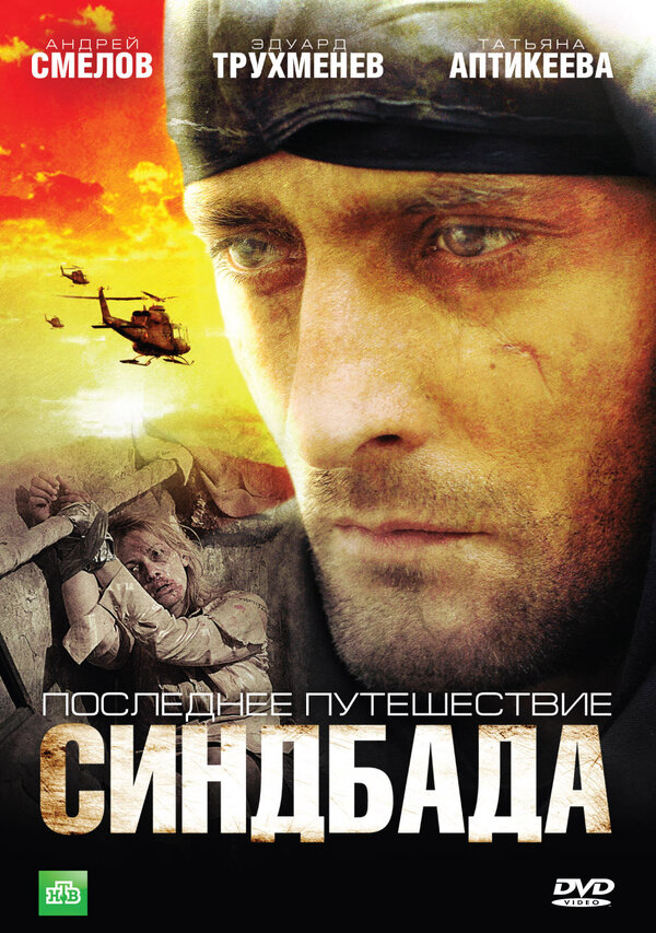 Постер сериала